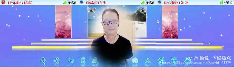 愉悦🎤V娱热点