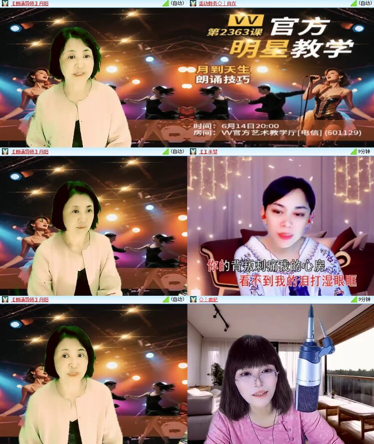 安然🎤V娱热点
