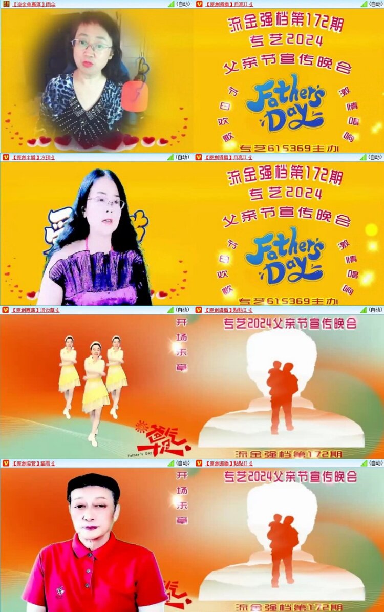 苏苏🎤V娱热点