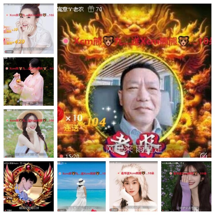 梅香🎤V娱热点