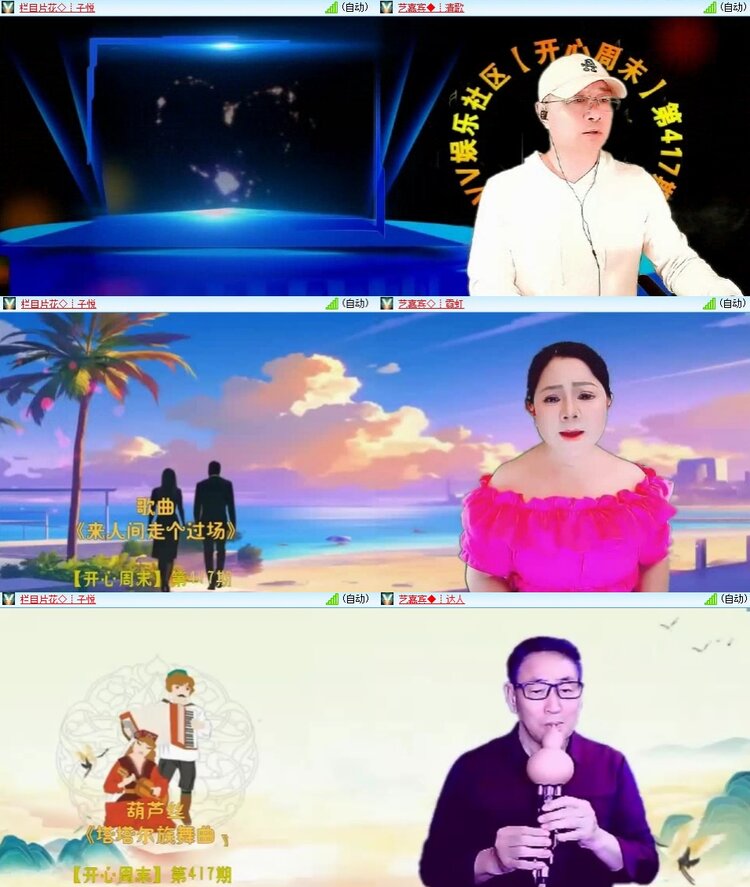 梅香🎤V娱热点