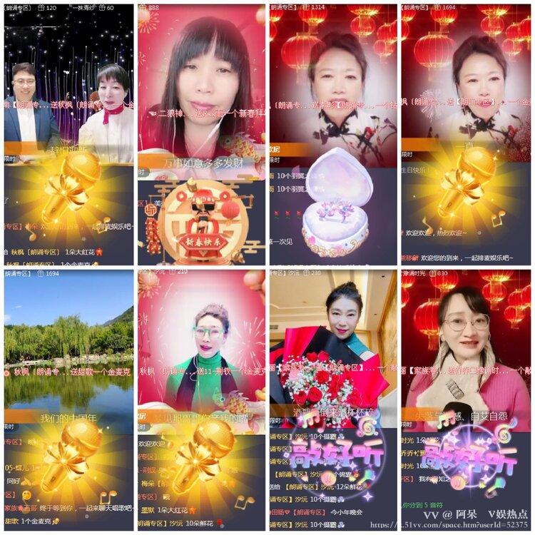 阿呆🎤V娱热点