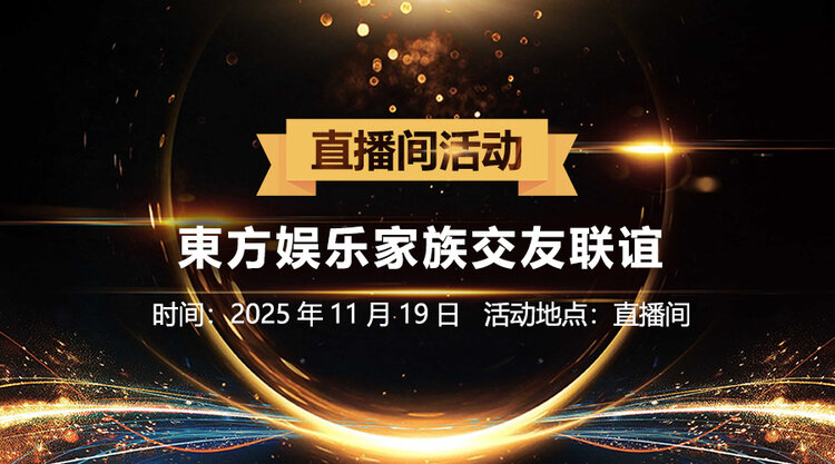 行素🎤V娱热点