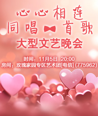 听歌🎤V娱热点