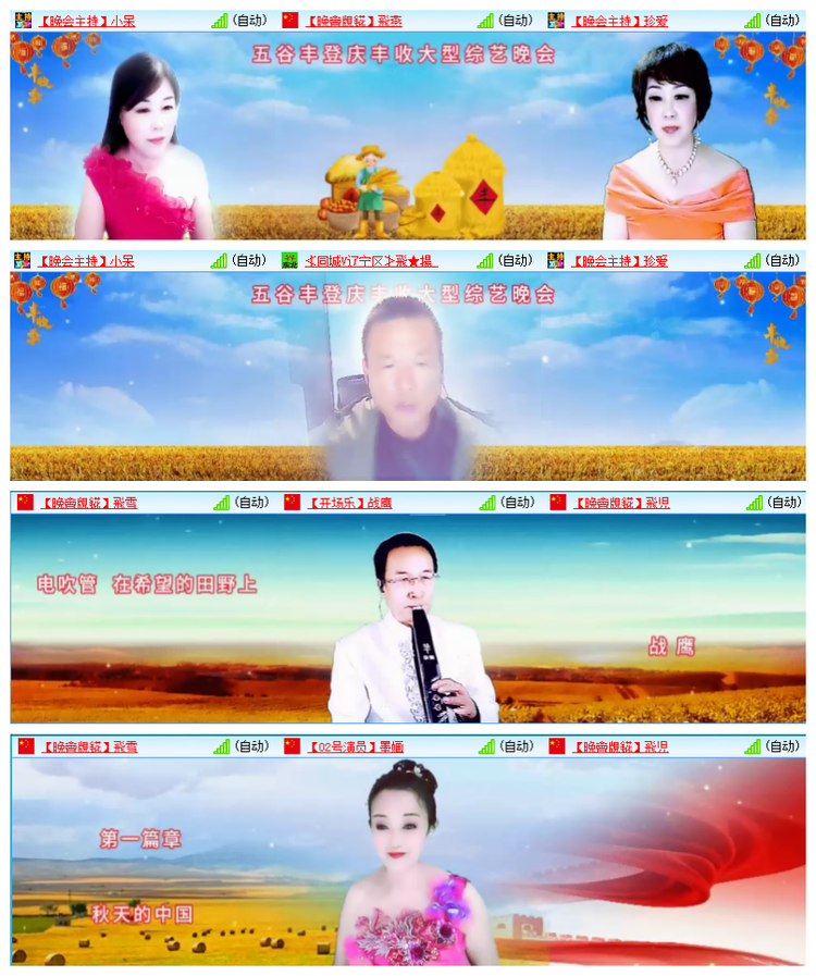 飘雪🎤V娱热点