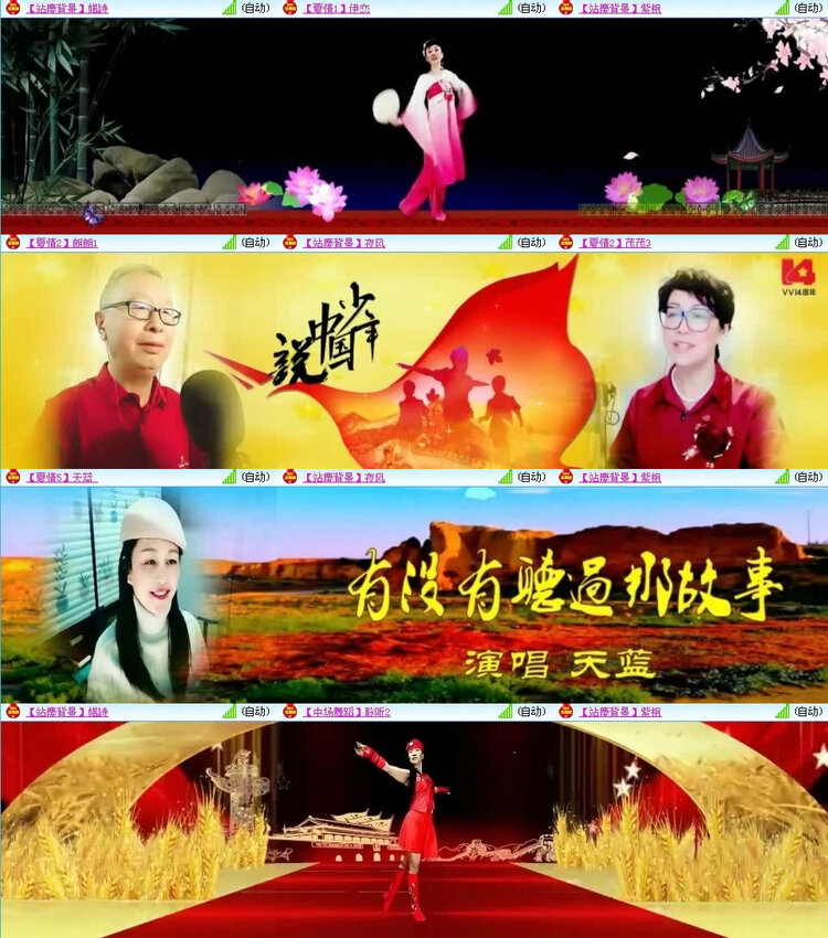 风景🎤V娱热点