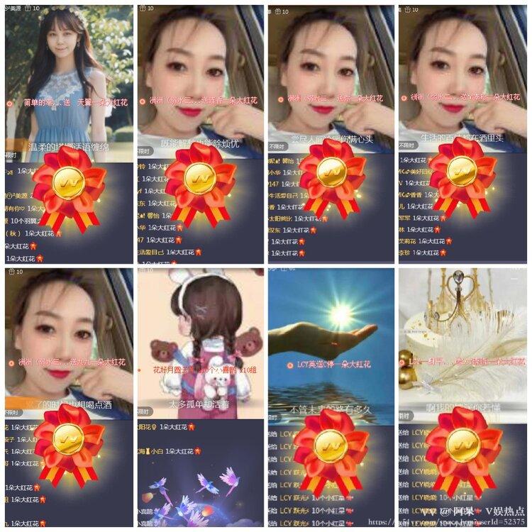 阿呆🎤V娱热点