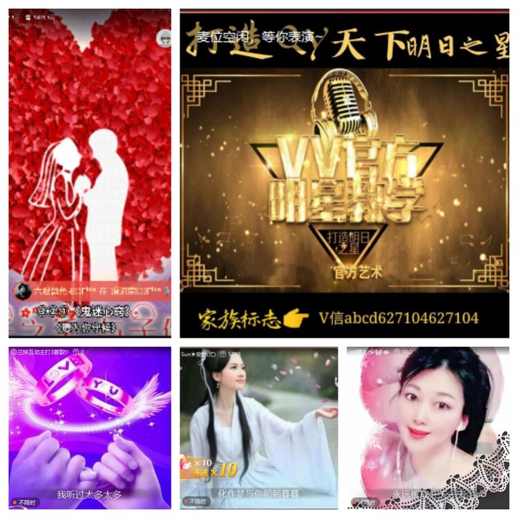 小六🎤V娱热点