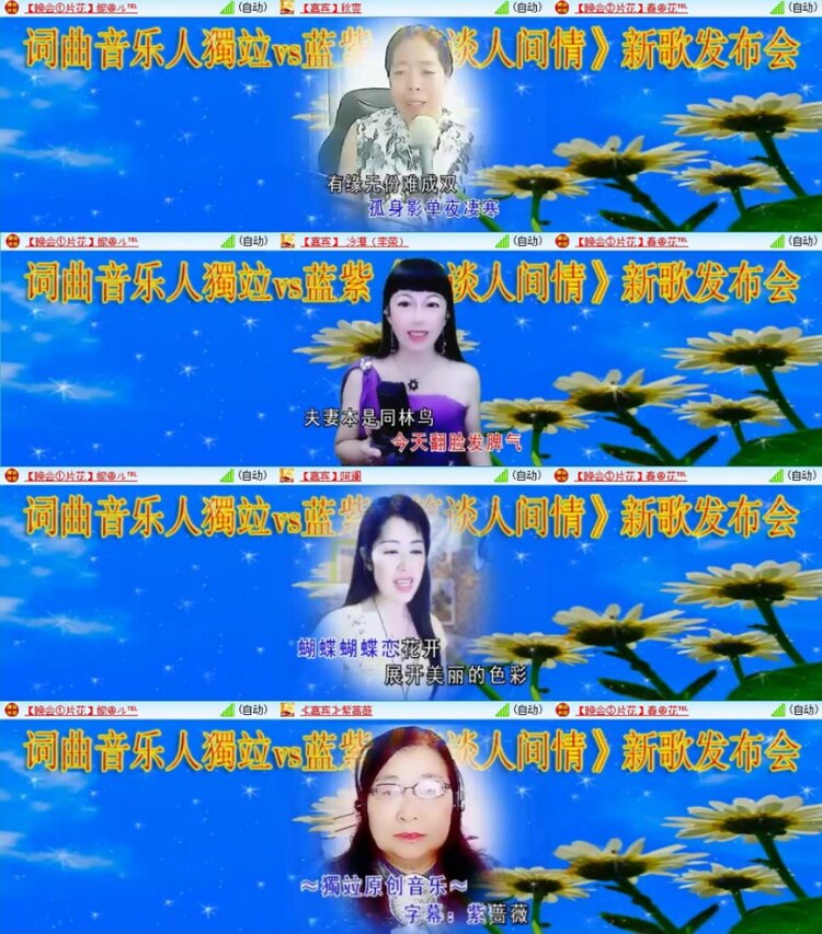 苏苏🎤V娱热点