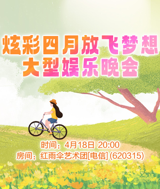 雁南飞🎤V娱热点‮‮🐦‭