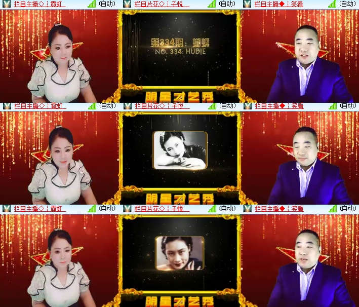 海燕🎤V娱热点