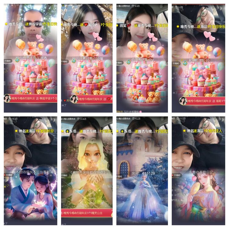 梅香🎤V娱热点