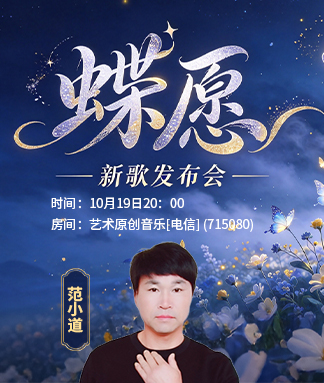 卓然🎤V娱热点