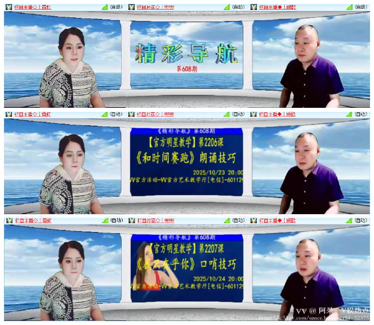 阿呆🎤V娱热点