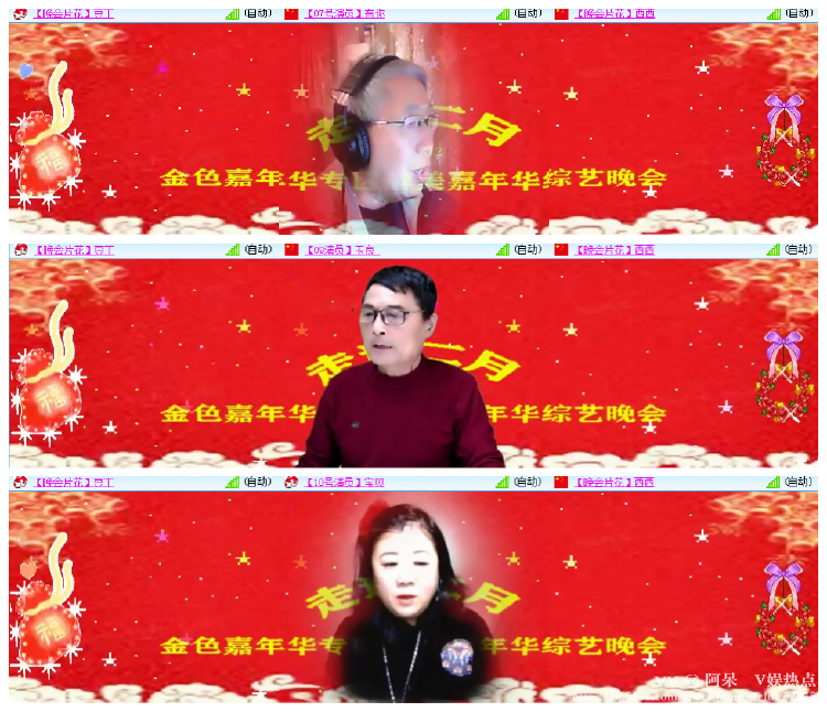 阿呆🎤V娱热点