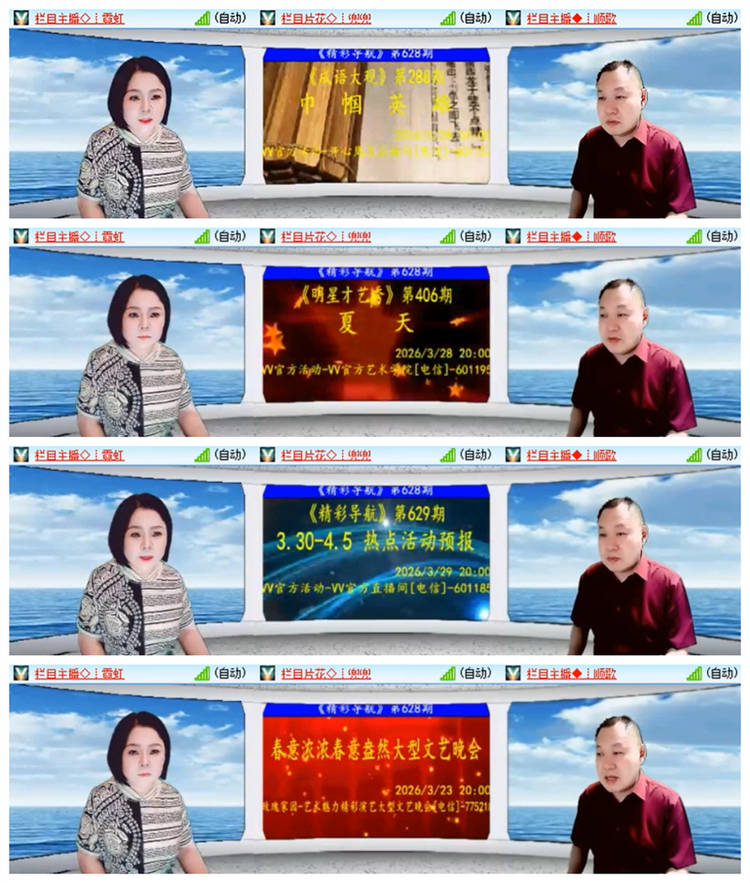 雪儿🎤V娱热点