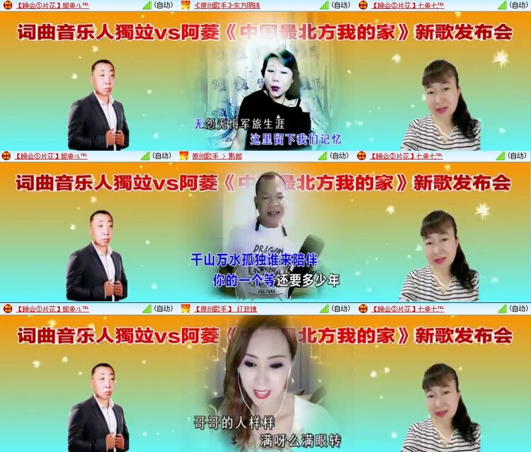 飞翔🎤V娱热点