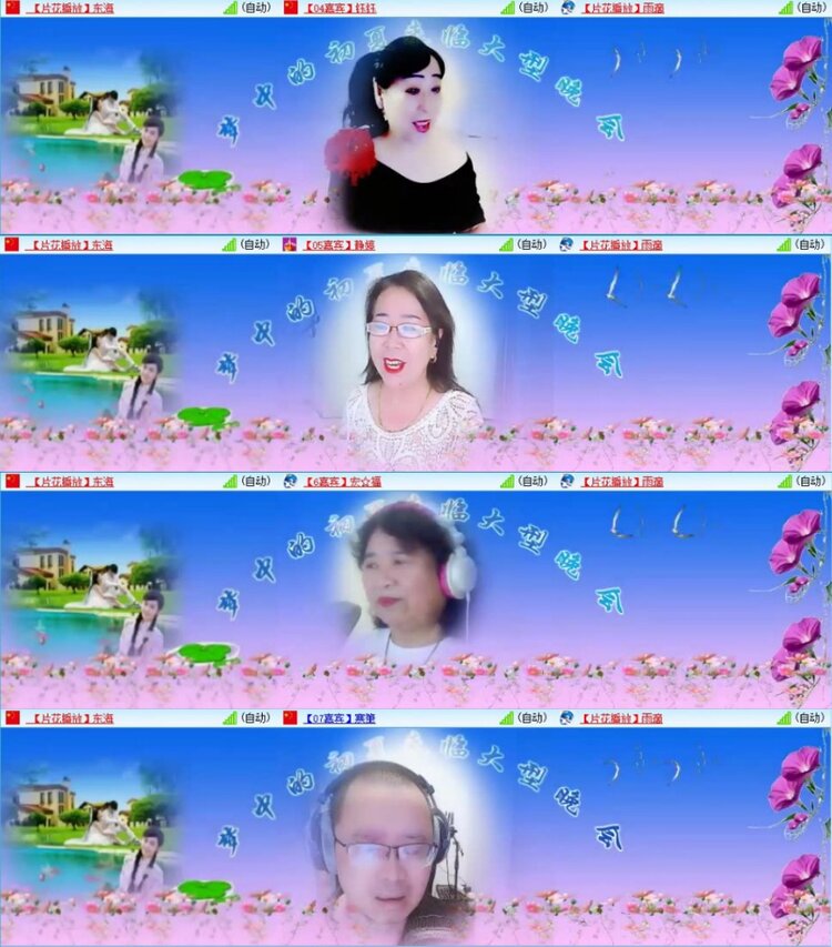 苏苏🎤V娱热点