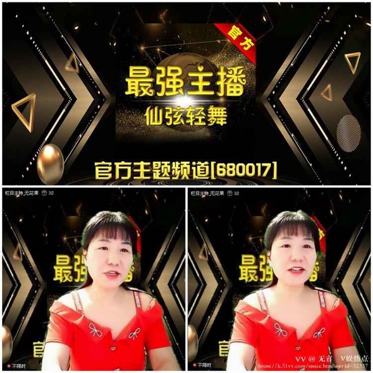 无言🎤V娱热点