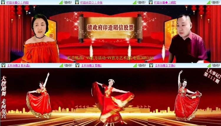 曾经🎤V娱热点
