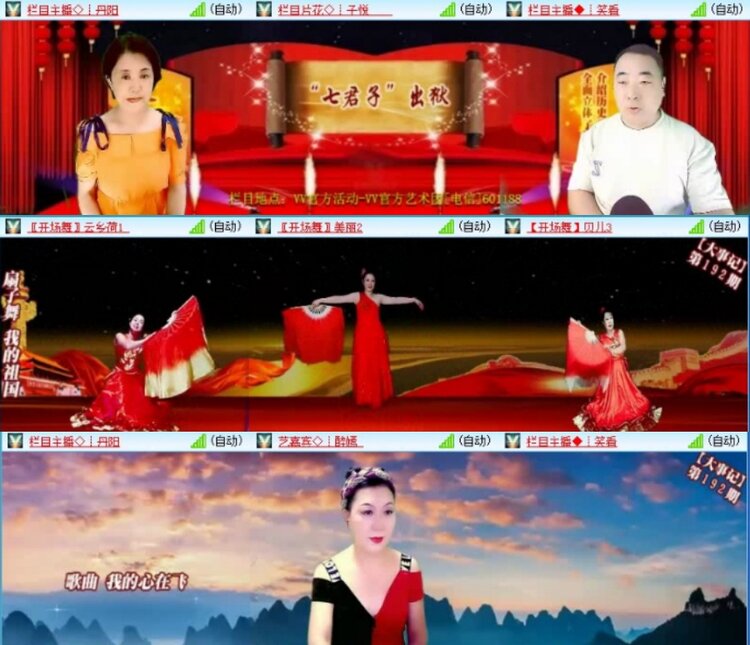 云中云🎤V娱热点