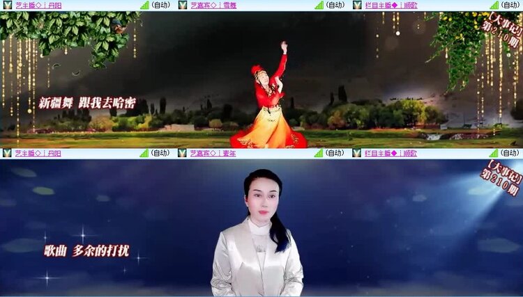 梅香🎤V娱热点