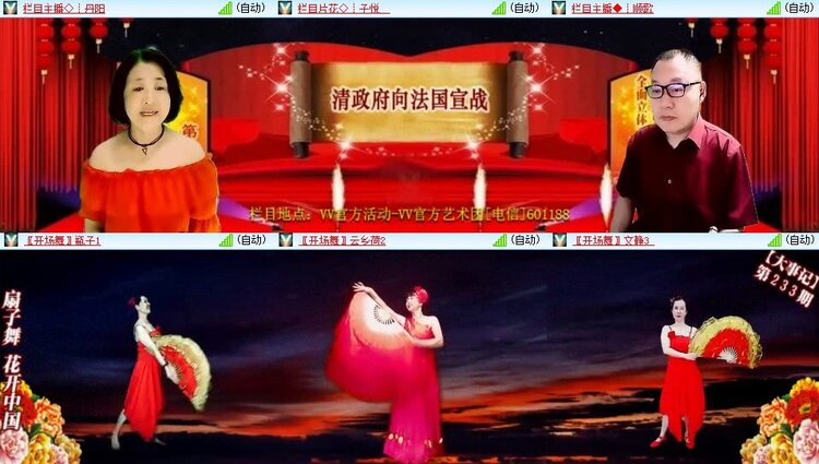 浓茶🎤V娱热点