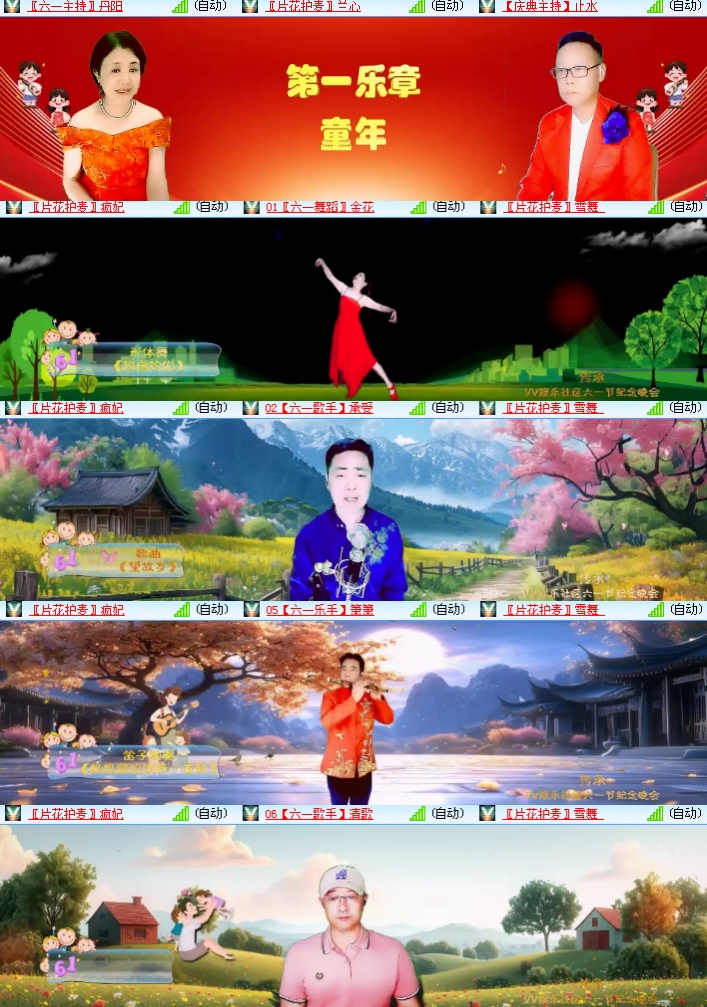 海燕🎤V娱热点