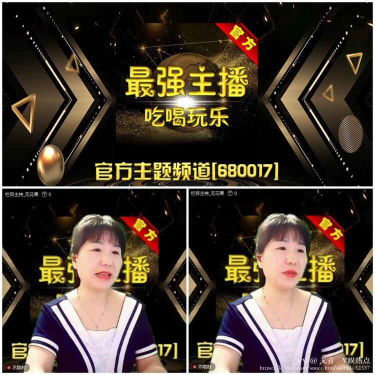 无言🎤V娱热点