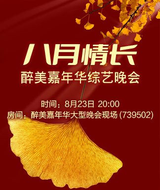 林黛🎤V娱热点