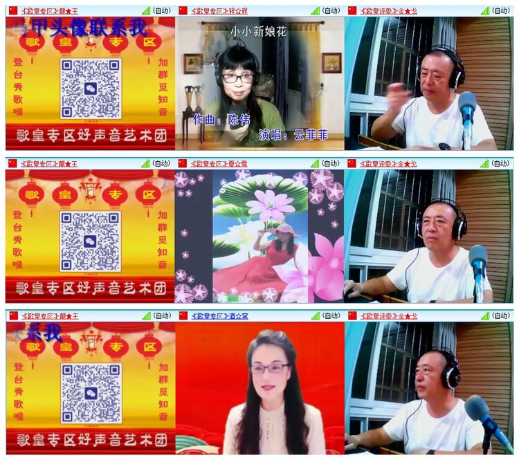 墨馨儿🎤V娱热点