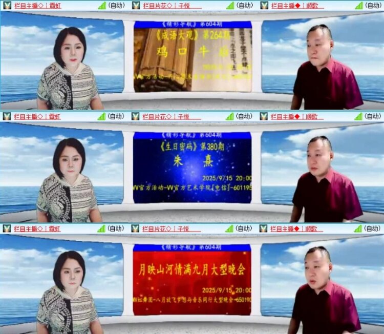 云中云🎤V娱热点