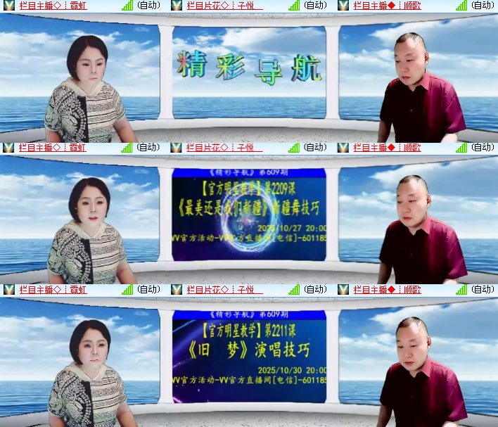 海燕🎤V娱热点