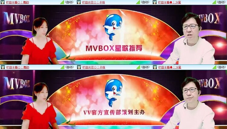 梅香🎤V娱热点