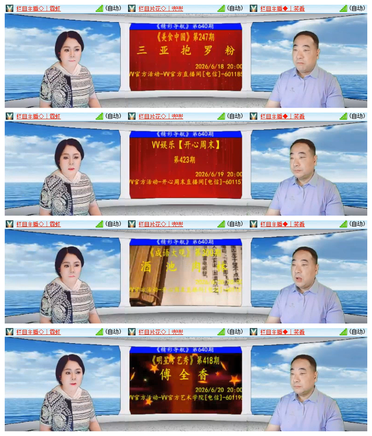 雪儿🎤V娱热点