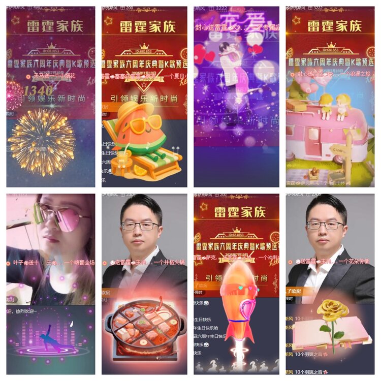 心玫🎤V娱热点