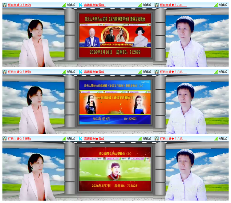 飘雪🎤V娱热点