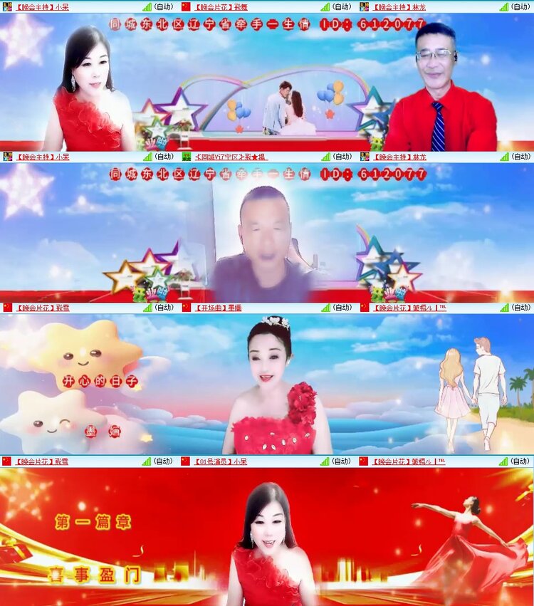 梅香🎤V娱热点