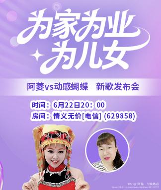 阿呆🎤V娱热点