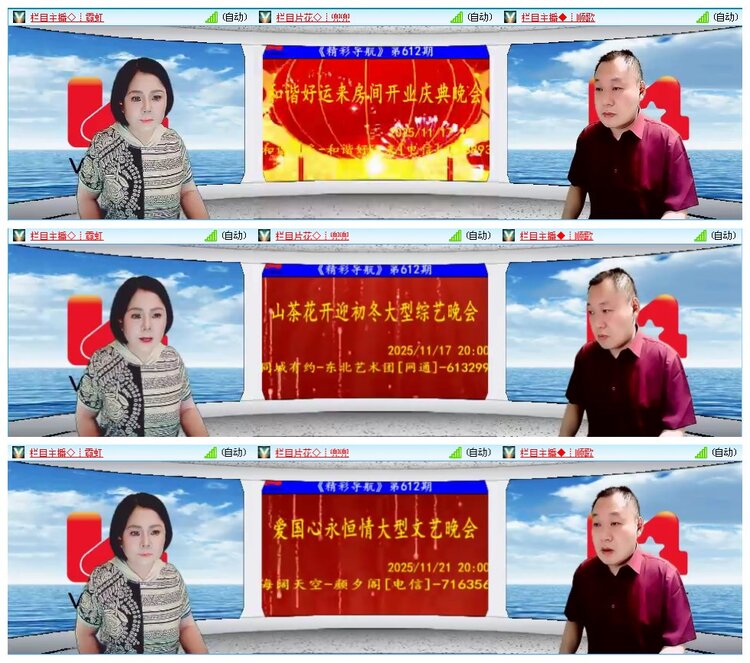 凡人🎤V娱热点