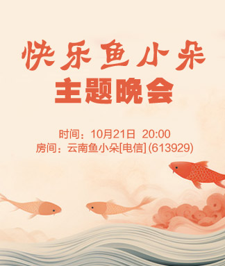 岚岚🎻V娱热点