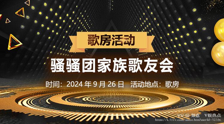 如意🎤V娱热点