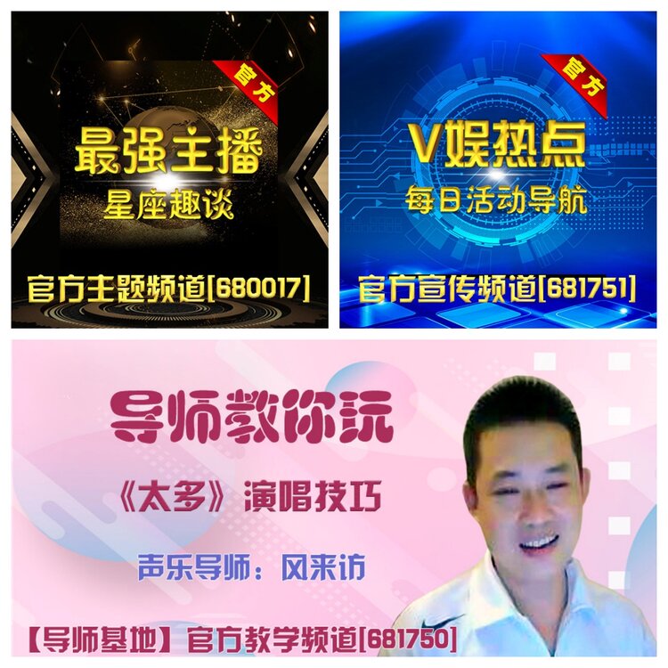 浓茶🎤V娱热点