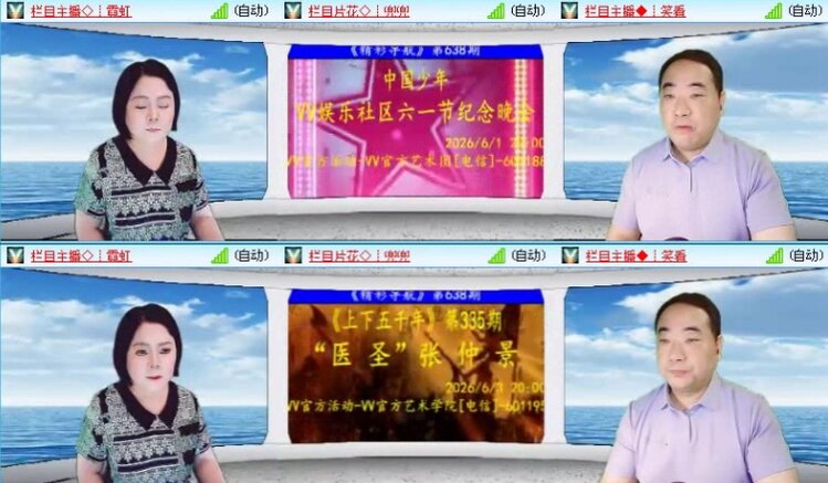 飞沙🎤V娱热点