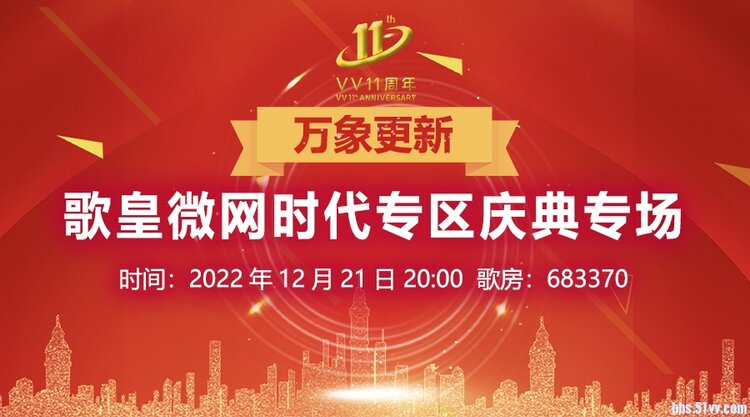 凡人🎤V娱热点