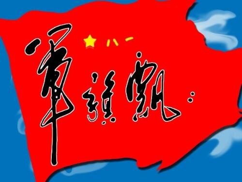 张兰
