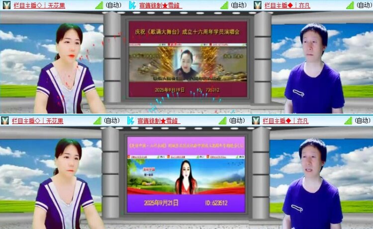 落雪🎤V娱热点