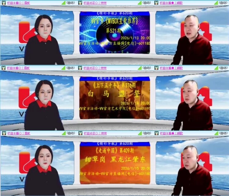 云中云🎤V娱热点