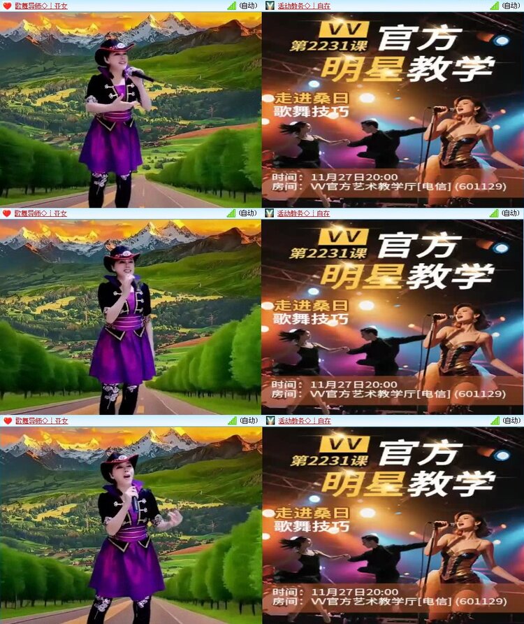 飞翔🎤V娱热点