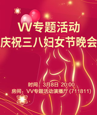 静一静🎤V娱热点